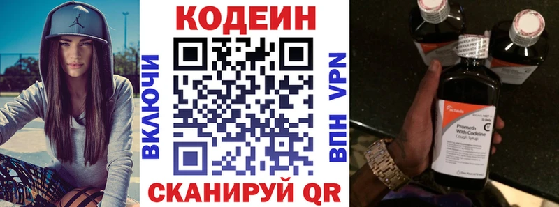 где найти   блэк спрут зеркало  Codein Purple Drank  Пермь 