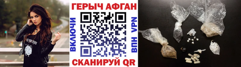 где купить наркотик Пермь Героин афганец