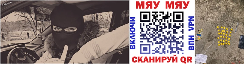 МЯУ-МЯУ мука  хочу наркоту  Пермь 