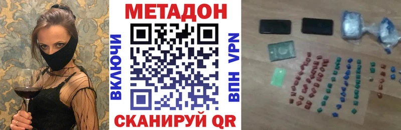 Метадон кристалл  купить закладку  Пермь 