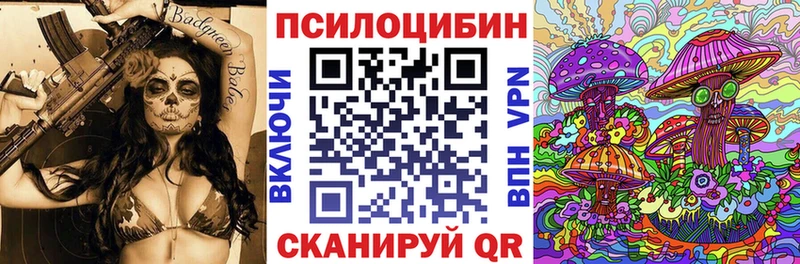 Галлюциногенные грибы Magic Shrooms Пермь